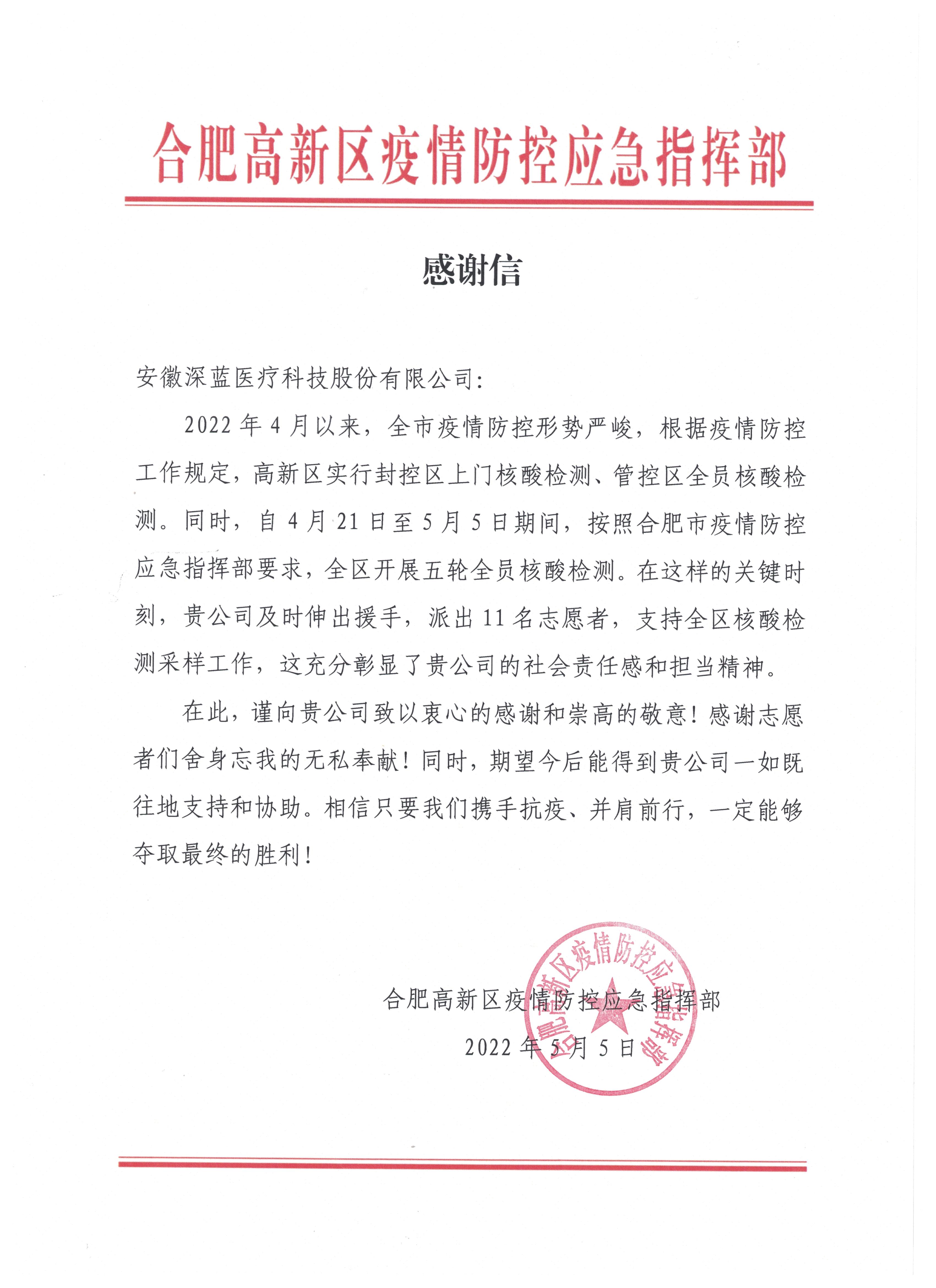 深藍醫療最亮眼的核酸檢測志愿小鋒隊 深藍醫療最亮眼的核酸檢測志愿小鋒隊